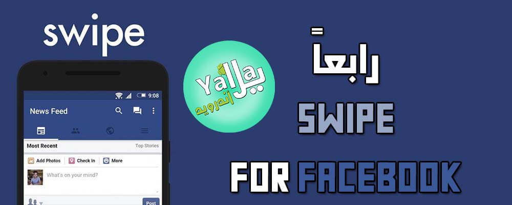 أفضل بدائل تطبيق فيس بوك أفضل بدائل تطبيق فيس بوك