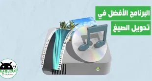 تحميل برنامج فورمات فاكتورى مضغوط
